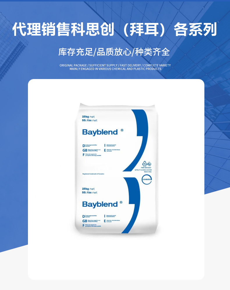 PC/ABS上?？扑紕?chuàng)T65XF T85XF高流動抗沖擊頭盔電子電器 合 金塑料